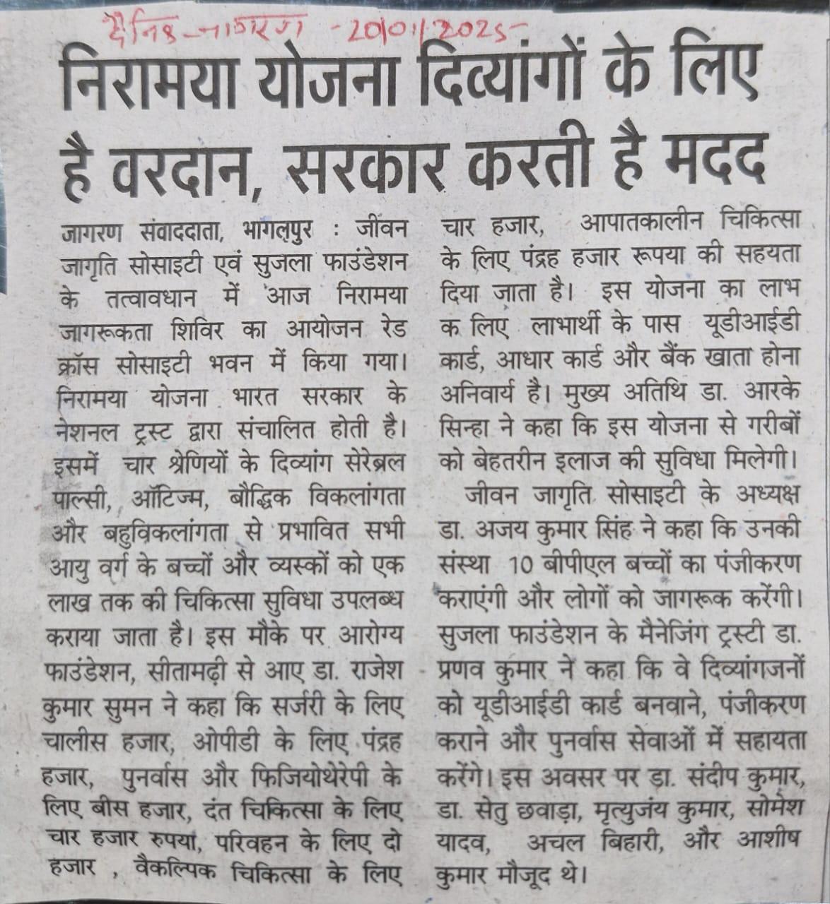 NGO Health Awareness Program